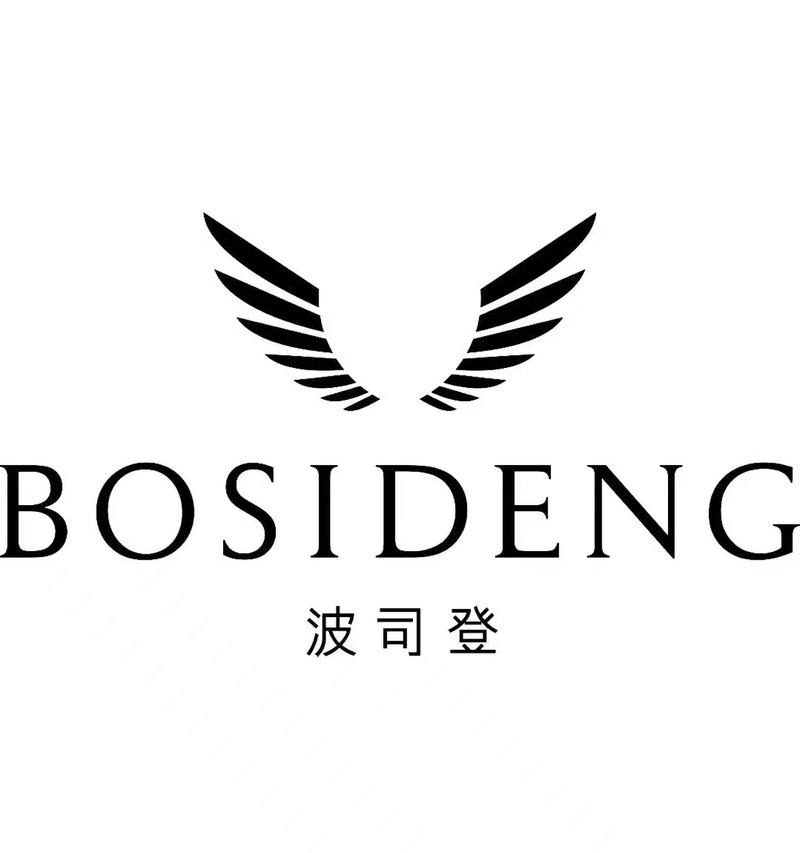 波司登