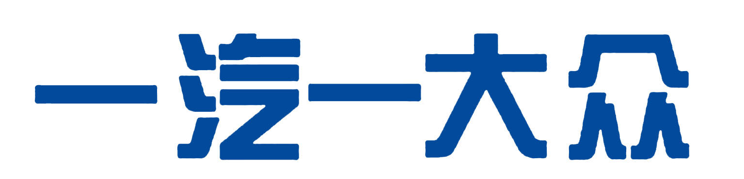 一汽-大众