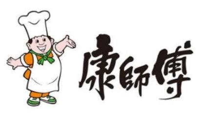 康师傅