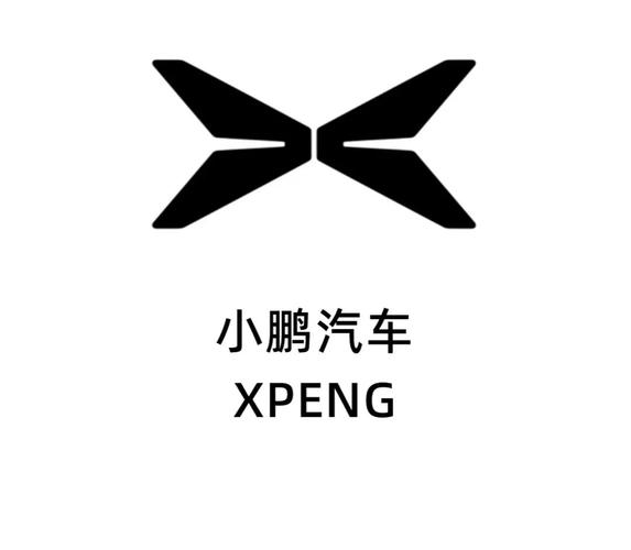 小鹏汽车