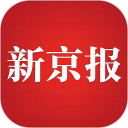 新京报