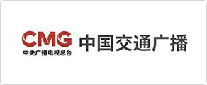 中国交通广播