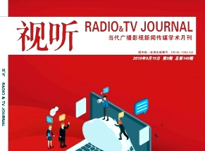 视听