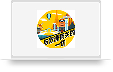 与欧洲有关的一切