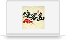 侠客岛