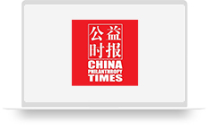 公益时报