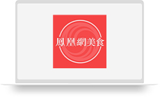 凤凰网美食