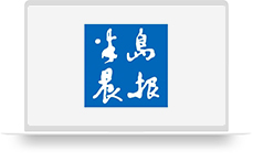半岛晨报