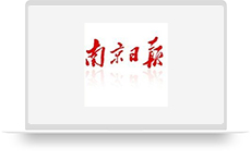 南京日报