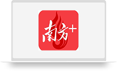 南方日报