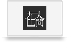 在人间_Living