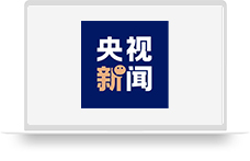央视新闻