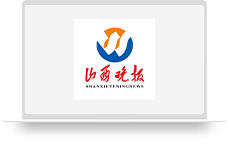 山西晚报