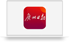广州日报