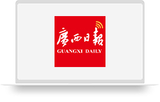 广西日报