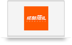 成都范儿