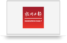 杭州日报