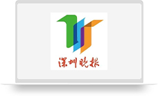 深圳晚报