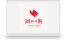 湖北日报