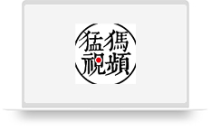 猛犸视频
