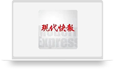 现代快报