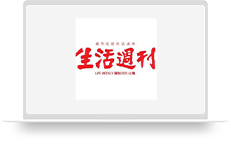 生活周刊