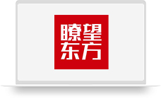 瞭望东方周刊