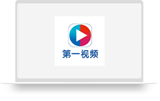 第一视频