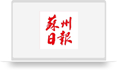 苏州日报