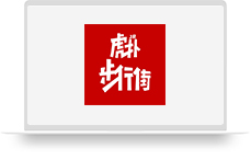 虎扑步行街