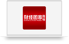 财经国家周刊