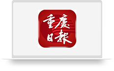 重庆日报