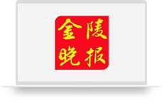 金陵晚报